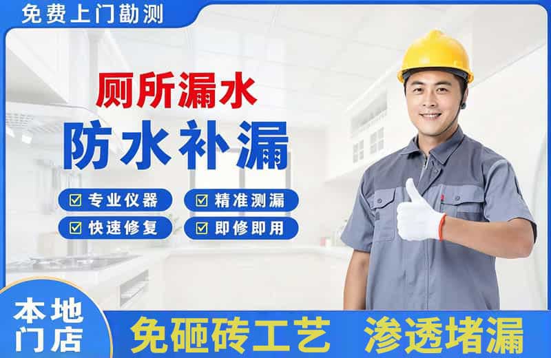 峄城厕所漏水维修